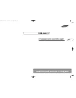 Preview for 3 page of Samsung DCB-9401V Instructions For Use Manual