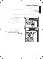 Preview for 78 page of Samsung DF10 9 G Series User Manual