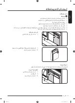 Preview for 82 page of Samsung DF10 9 G Series User Manual