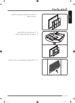 Preview for 88 page of Samsung DF10 9 G Series User Manual