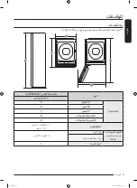 Preview for 94 page of Samsung DF10 9 G Series User Manual