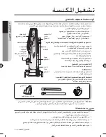 Preview for 24 page of Samsung DJ68-00450F User Manual