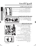 Preview for 26 page of Samsung DJ68-00450F User Manual