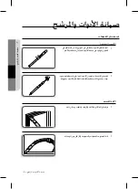 Preview for 24 page of Samsung DJ68-00542U User Manual