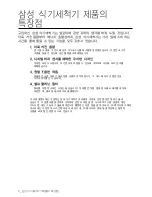 Preview for 2 page of Samsung DMR57LFB User Manual