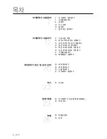 Preview for 6 page of Samsung DMR57LFB User Manual