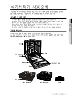 Preview for 7 page of Samsung DMR57LFB User Manual