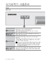 Preview for 8 page of Samsung DMR57LFB User Manual