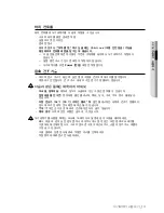 Preview for 13 page of Samsung DMR57LFB User Manual