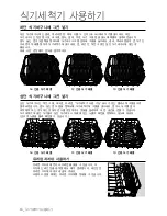 Preview for 16 page of Samsung DMR57LFB User Manual