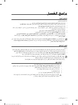 Preview for 96 page of Samsung DW-FN310T User Manual