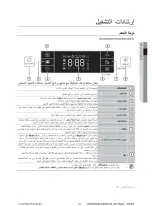 Preview for 67 page of Samsung DW60M5060BB User Manual