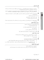 Preview for 97 page of Samsung DW60M5060BB User Manual