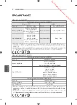 Preview for 302 page of Samsung EC93 Series Owner'S Manual