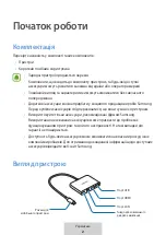 Preview for 204 page of Samsung EE-P5000 Series User Manual