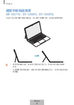 Preview for 415 page of Samsung EF-DX710 User Manual