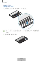 Preview for 419 page of Samsung EF-DX710 User Manual