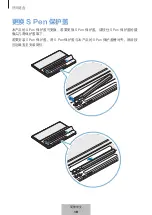 Preview for 420 page of Samsung EF-DX710 User Manual