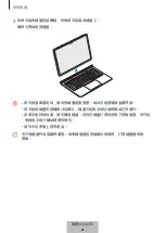 Preview for 428 page of Samsung EF-DX710 User Manual