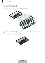 Preview for 447 page of Samsung EF-DX710 User Manual