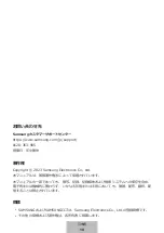 Preview for 451 page of Samsung EF-DX710 User Manual