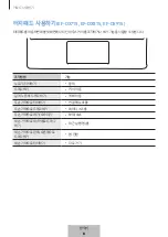 Preview for 485 page of Samsung EF-DX710 User Manual