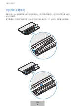 Preview for 487 page of Samsung EF-DX710 User Manual