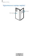 Preview for 180 page of Samsung EF-NG980 User Manual