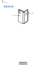 Preview for 205 page of Samsung EF-NG980 User Manual