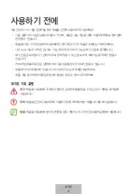 Preview for 222 page of Samsung EF-NG980 User Manual
