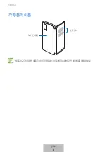 Preview for 224 page of Samsung EF-NG980 User Manual