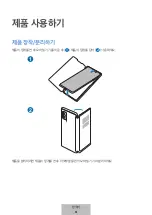 Preview for 225 page of Samsung EF-NG980 User Manual