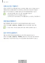 Preview for 226 page of Samsung EF-NG980 User Manual