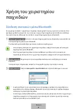 Preview for 248 page of Samsung EI-YP322 User Manual