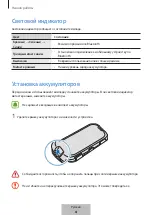 Preview for 330 page of Samsung EI-YP322 User Manual