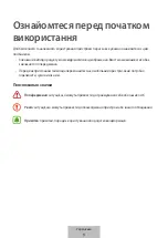 Preview for 340 page of Samsung EI-YP322 User Manual