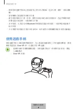 Preview for 395 page of Samsung EI-YP322 User Manual