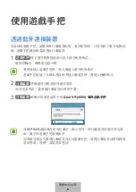 Preview for 405 page of Samsung EI-YP322 User Manual