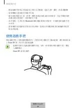 Preview for 407 page of Samsung EI-YP322 User Manual