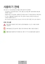 Preview for 437 page of Samsung EI-YP322 User Manual