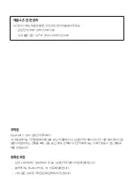 Preview for 447 page of Samsung EI-YP322 User Manual