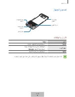 Preview for 180 page of Samsung EJ-CG950 User Manual