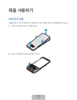 Preview for 223 page of Samsung EJ-CG955 User Manual