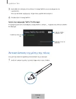 Preview for 312 page of Samsung EJ-PW700 User Manual