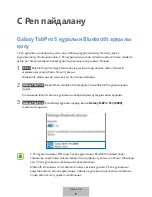 Preview for 445 page of Samsung EJ-PW700 User Manual