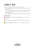 Preview for 531 page of Samsung EJ-PW700 User Manual