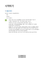 Preview for 532 page of Samsung EJ-PW700 User Manual