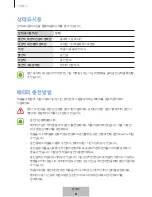 Preview for 534 page of Samsung EJ-PW700 User Manual