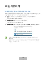 Preview for 536 page of Samsung EJ-PW700 User Manual