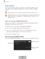 Preview for 538 page of Samsung EJ-PW700 User Manual